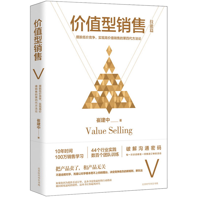 管理类畅销书,价格趋势一目了然!
