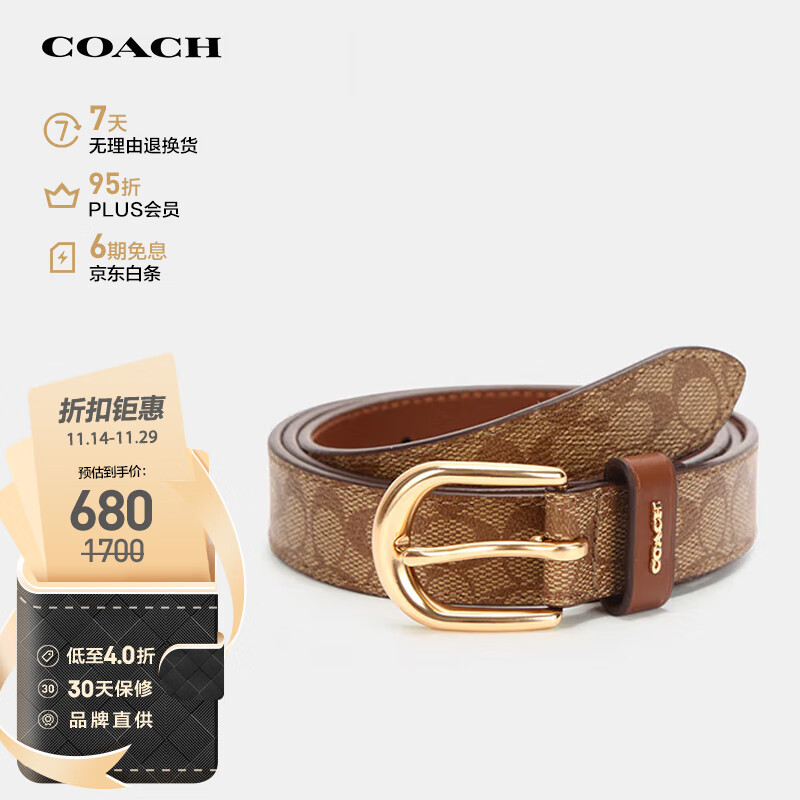 蔻驰（COACH）【品牌直供】女士针扣腰带卡其棕78179IMBDX - M