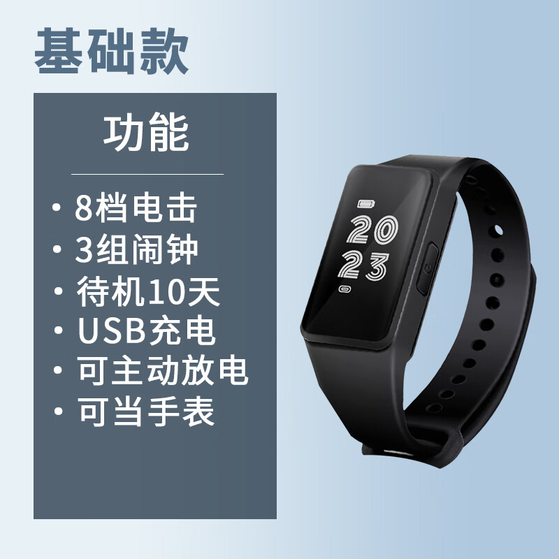 电击手环 电击闹钟手表fitzap强力起床宿舍叫醒无声能提神手环铃 新手