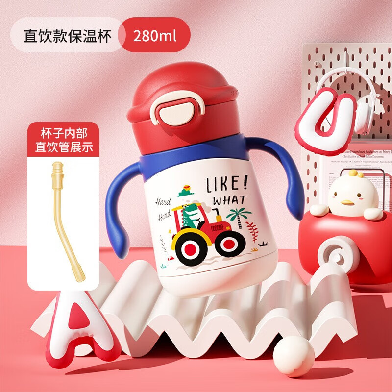 NEVS保温杯配件直饮杯水杯奶瓶奶嘴吸管杯吸管水壶学饮杯牛奶杯喝水杯 280ml 奈落红（重力球款）+直饮管