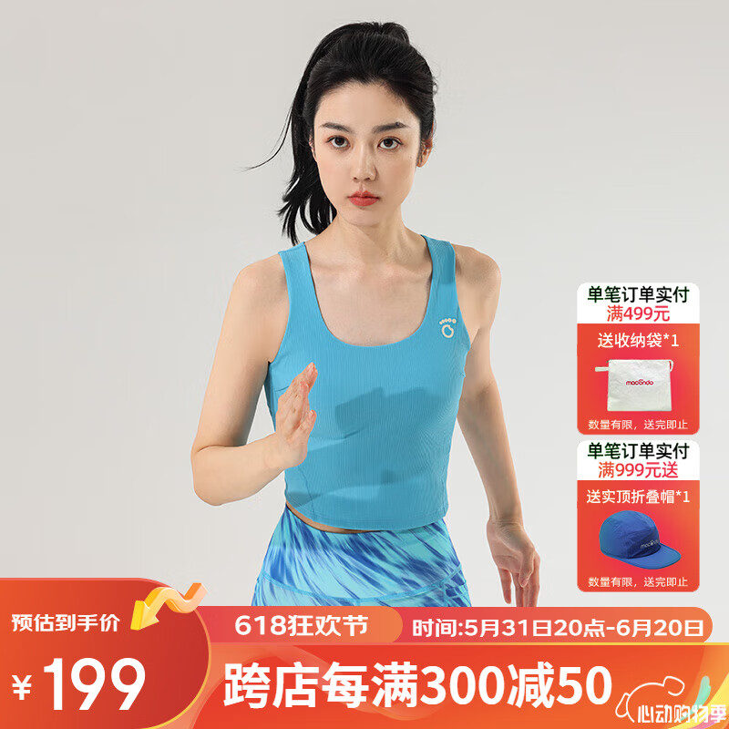 马孔多（macondo）女子二合一跑步背心 透气排汗速干 夏季户外马拉松健身运动内衣 亚海蓝 L