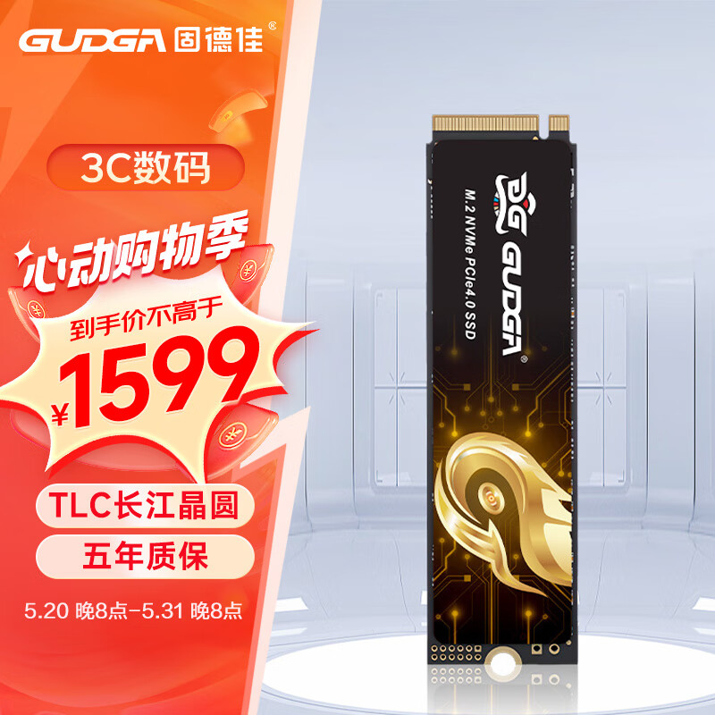 固德佳 GUDGA GXF Pro M.2 NVMe PCIe 4.0*4 固态硬盘SSD兼容PS5 台式电脑笔记本 【4TB】PCIe4.0  7450MB/S