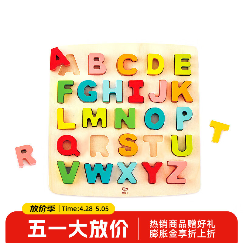 Hape拼图玩具 木质立体字母数字认知小抓手拼图幼儿学习拼图男孩女孩 E1551字母启蒙立体拼图（大写）