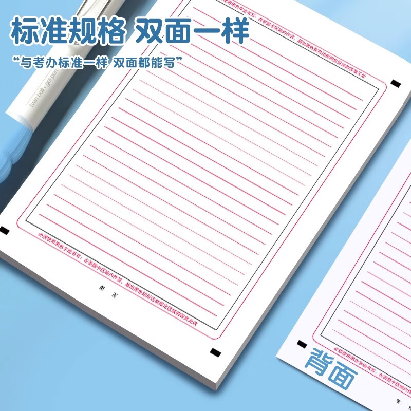 高考英语作文纸考研专用作文纸初中考试双面英文作文本高中生稿纸衡水体英语练习纸中考初中高中专用书写纸 【100张】高考款英语作文练习纸