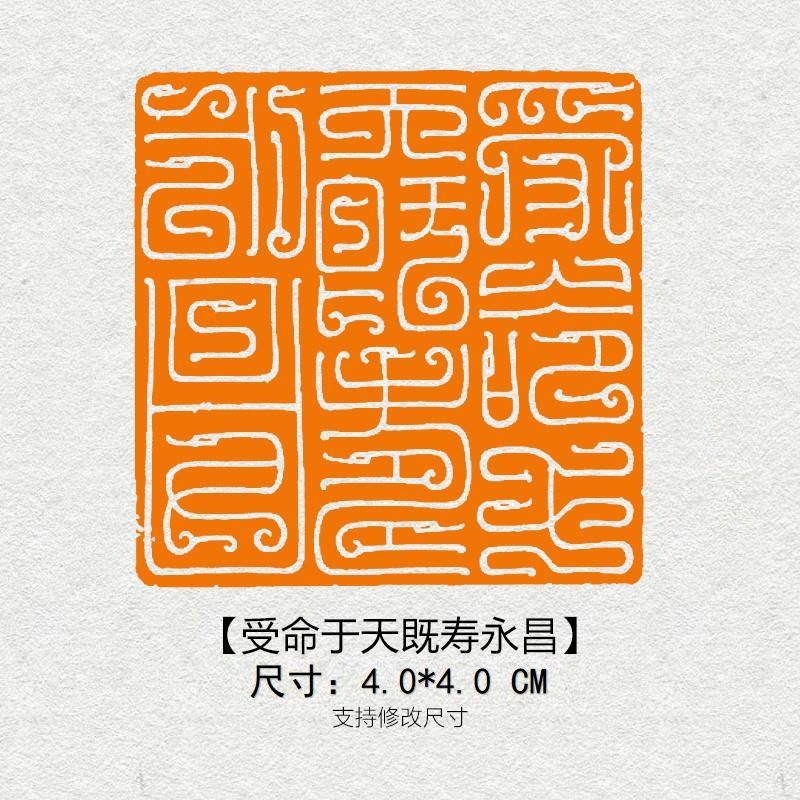 xkj受命于天既寿永昌玉玺摆件闲章篆刻成品书画黄铜印章非手工 规格