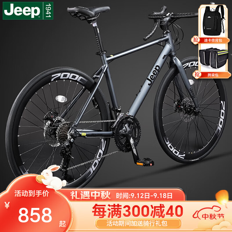 Jeep吉普公路自行车碟刹变速自行车男女学生公路车竞技代步车-RS730 RS730-公路把-高级灰 M码（适合身高165-185CM） 21速