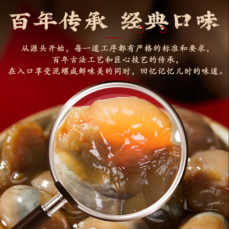 邵万生泥螺开盖即食大号泥螺醉泥螺老宁波风味腌制泥螺下饭下酒菜泥螺 泥螺皇200克