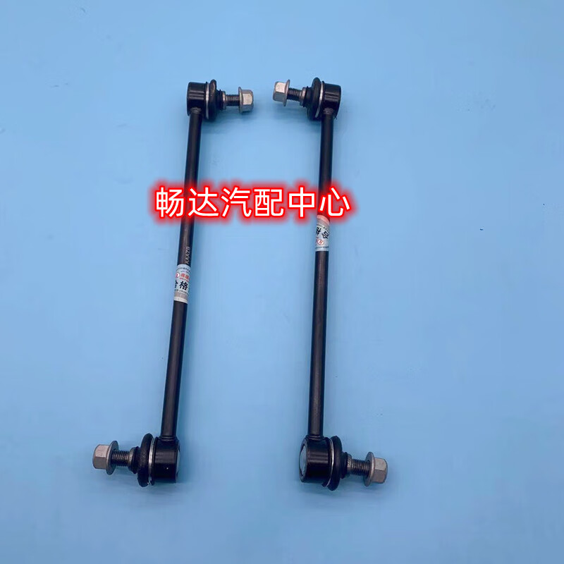 御舵适用哈弗h2 m6哈佛h6前后平衡杆球头稳定杆小吊杆拉杆连接杆 哈弗