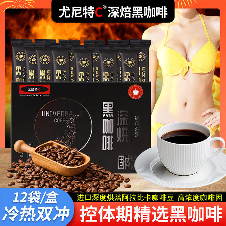 浓缩高因阿拉比卡0糖0脂0添防弹黑咖啡提神健身美式拿铁 升级装【36g*3盒】 按周期有效