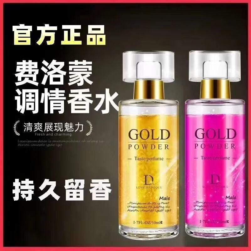 独爱网红新款香水男士女士持久香体清新自然留香72小时房间卧室清香 男女各一瓶【魅力套装】