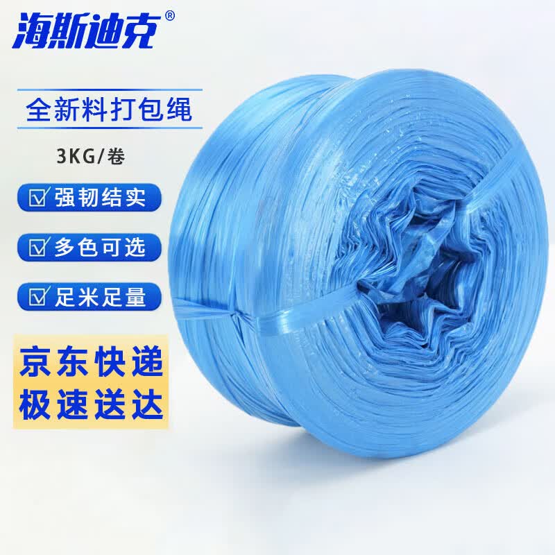 海斯迪克 工业塑料捆扎绳 新料pp纤维绳 蓝色3.5-4cm宽 3kg/卷 h-296