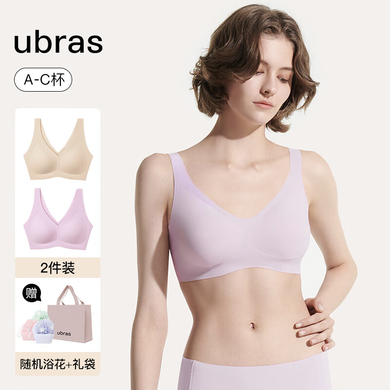 ubras【2件装】新品无尺码免拆美背内衣女背心舒适无钢圈文胸罩无痕 裸感肤+胭脂黛【前v后v】 均码（A-C杯）