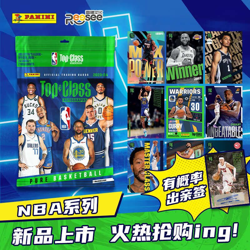 ���������ǿ�NBA���� TOPCLASS2024�꾭�俨����װ