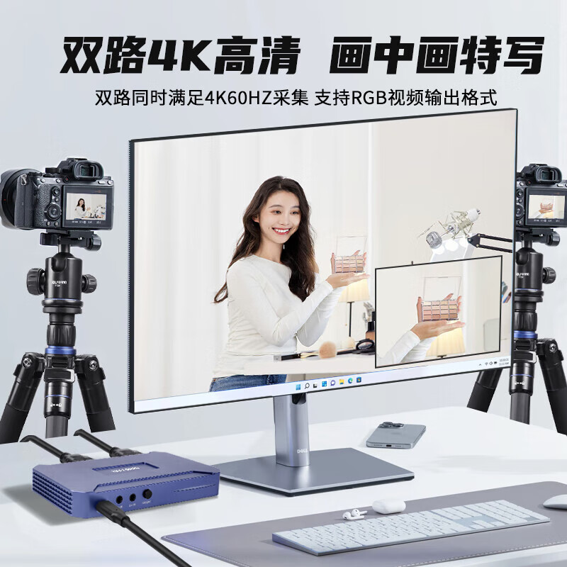 沃尔夫冈(WOLFGANG)WVD11高清视频采集卡直播专用hdmi转usb外置手机ps5游戏录制器视频录制卡 【双通道采集卡(两路4K/60Hz视频采集)】 标配