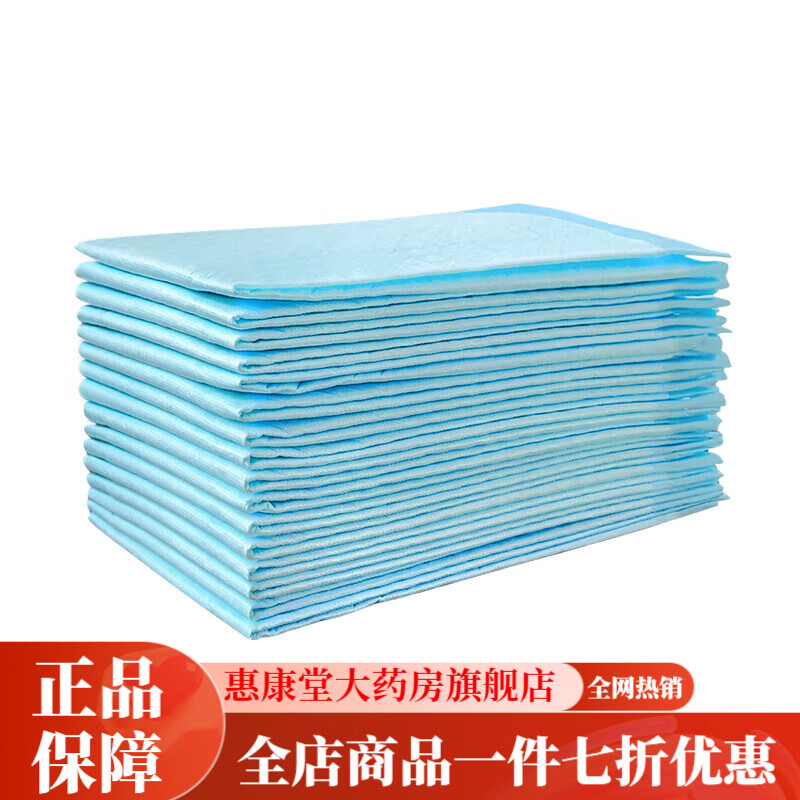 包大人（Dr.P）成人护理垫 60x90纸尿垫床垫老年尿不湿大号产妇隔尿垫老人 60x60薄款 200片