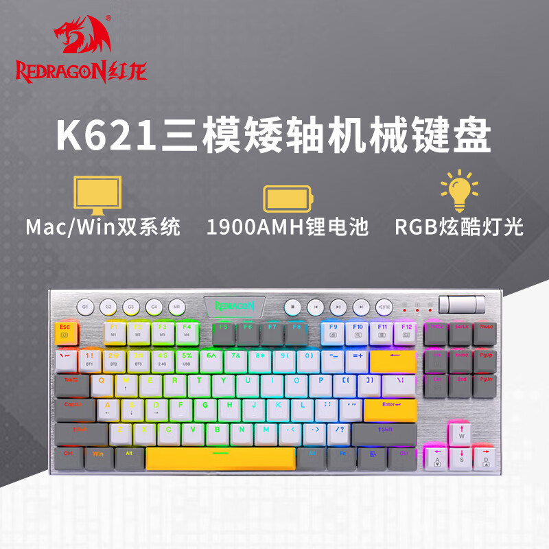 红龙(REDRAGON) 矮轴机械键盘 无线有线蓝牙三模 疾速触发全键无冲宏编辑多媒体滚轮 超薄办公游戏键盘 K621 白灰黄-青轴 京东折扣/优惠券