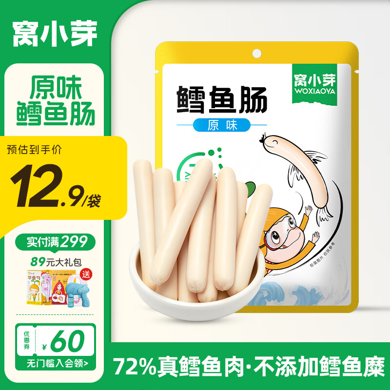 京东母婴玩具 2024-01-16 - 第14张  | 最新购物优惠券