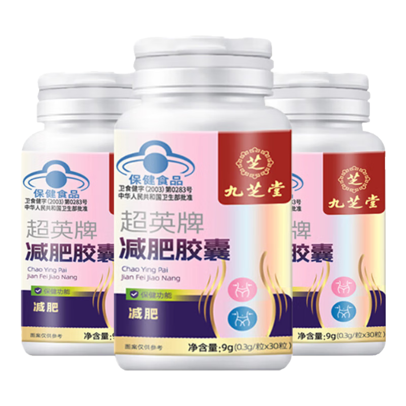 ���ڲ�������֥�� ���ʽ��� �����ݶ���ȼ֬ �����������������ʿ���ǿЧ���ټ��ʺڿ���0��0֬0�����ʼ�֬���� ��0.3g/��*30����*3ƿ