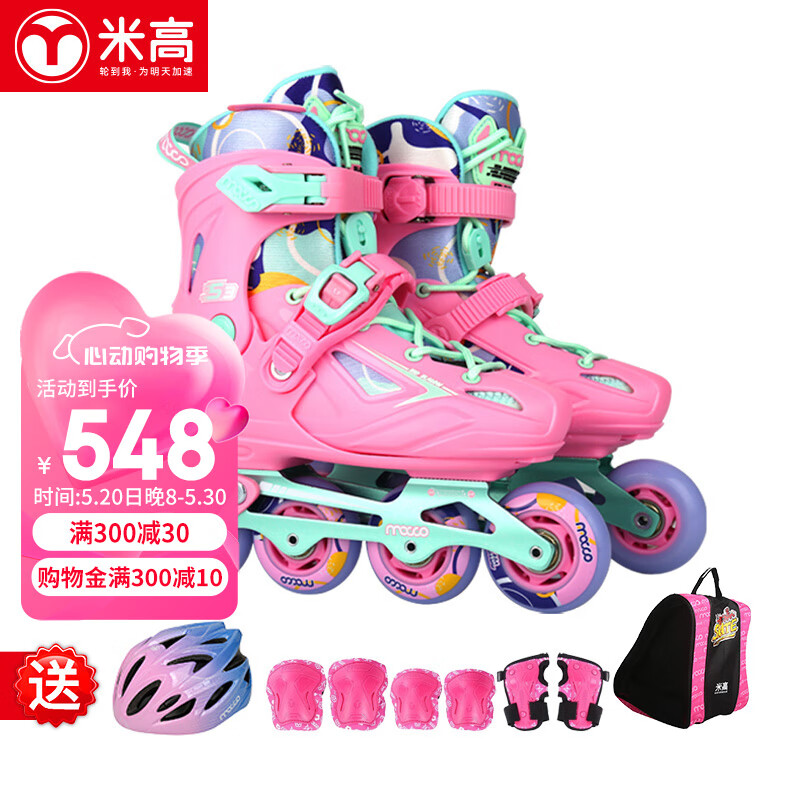 米高轮滑鞋儿童花样平花鞋套装初学花式两用溜冰鞋S3 粉色套装S码