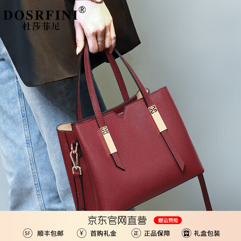 杜莎菲尼(dosrfini)轻奢包包女包手提包大容量女士真皮妈妈包婚包生日