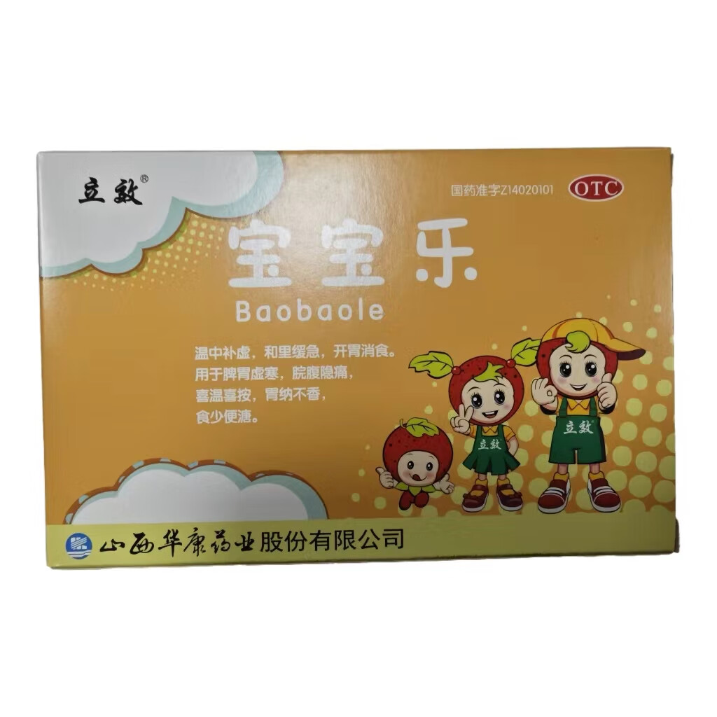 [立效] 宝宝乐 5g*10袋/盒
