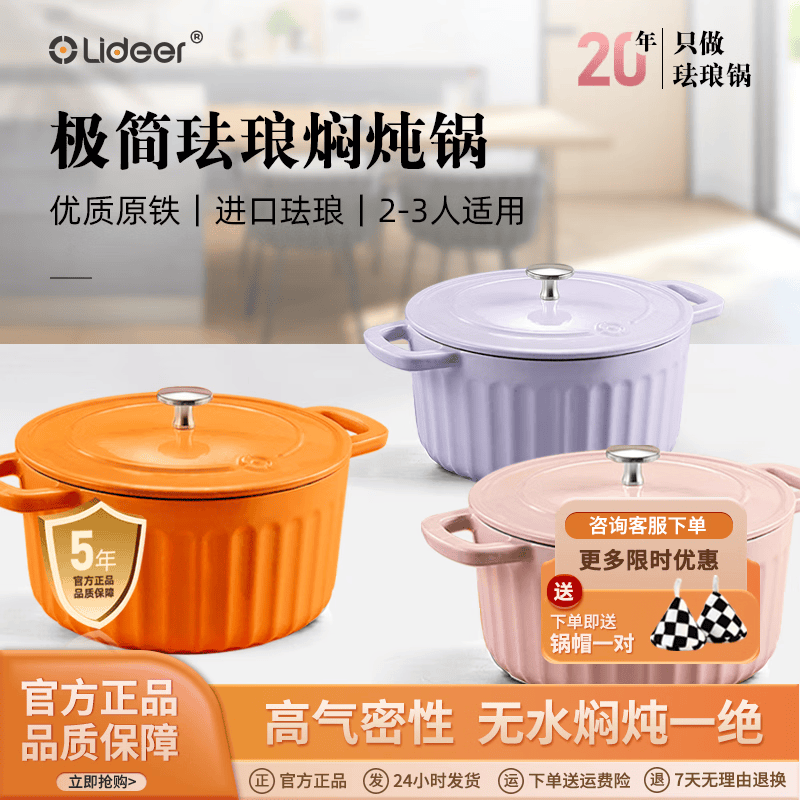 LIDEER COOKWARE极简珐琅炖锅铸铁锅汤锅物理不沾微压锁水电磁炉专用多用锅22cm 伯爵橙 22cm