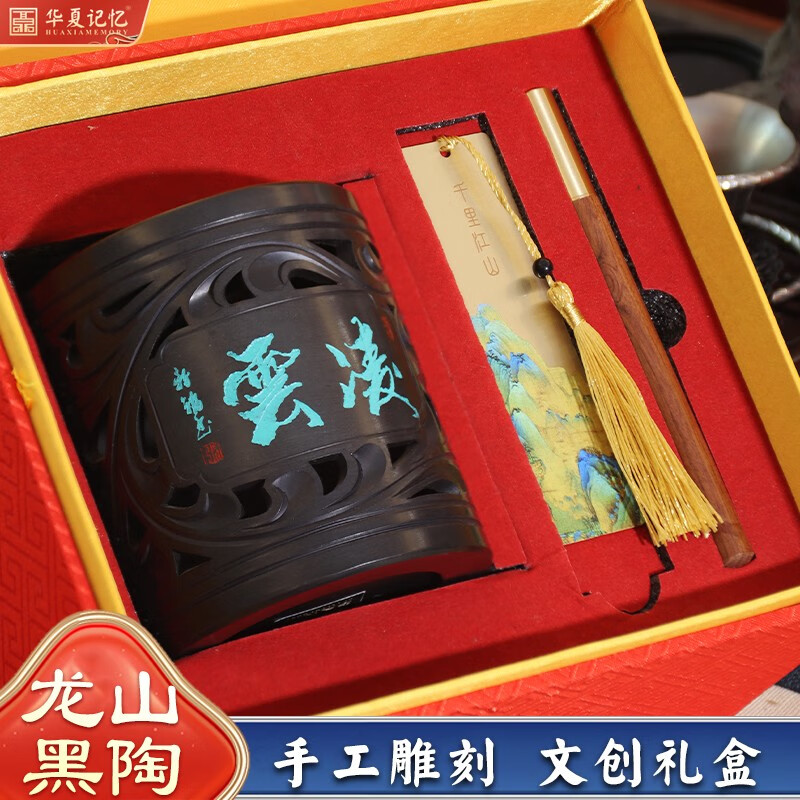伴手礼礼盒龙山黑陶笔筒书签签字笔三件套凌云可定制 凌云笔筒套装