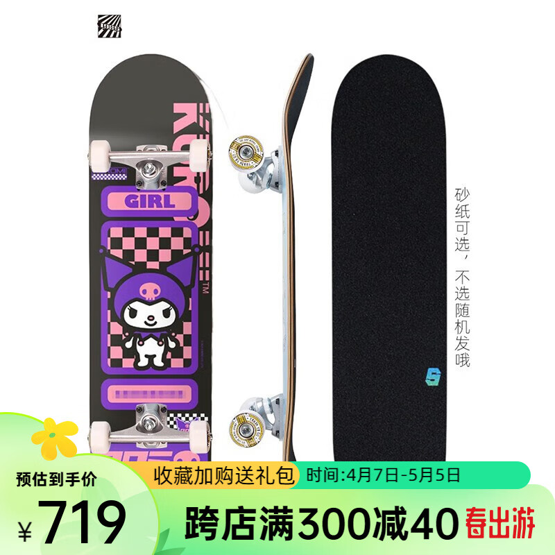 1985SK8MAFIA1985滑板酷洛米美国KRUX桥新手初学者专业枫木双翘板759 GB4230-8.0 标准配置  动作轮/无需升级