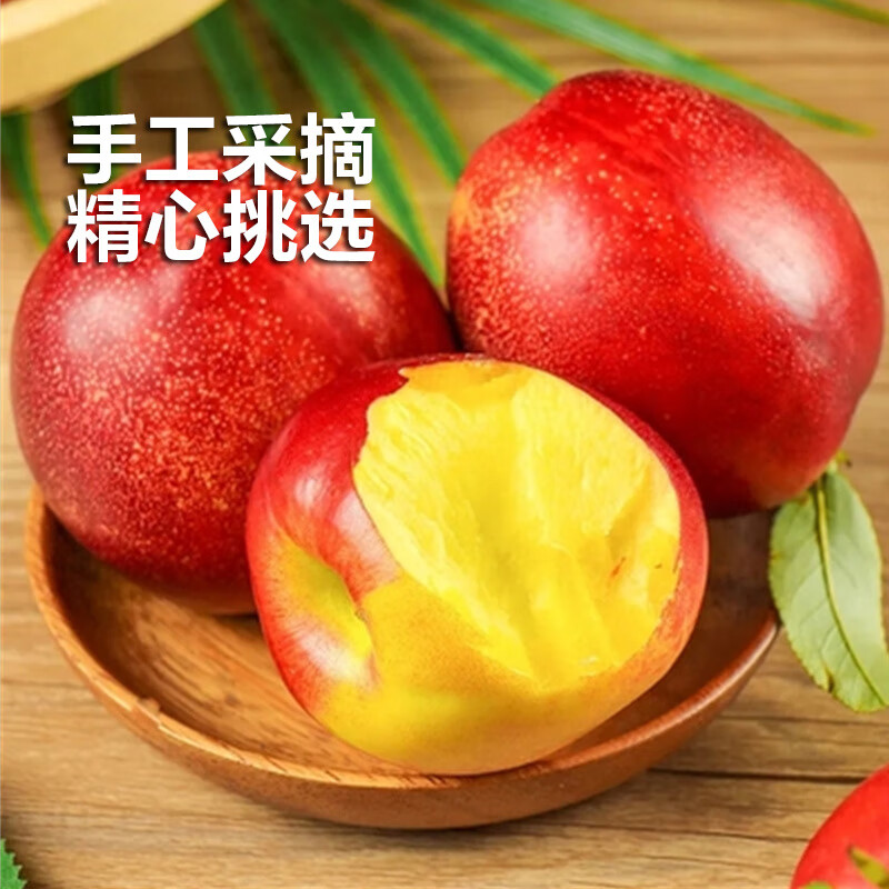 岸上人家（ANSHANGRENJIA）黄心油桃新鲜桃子水果生鲜脆甜多汁 净果3斤装