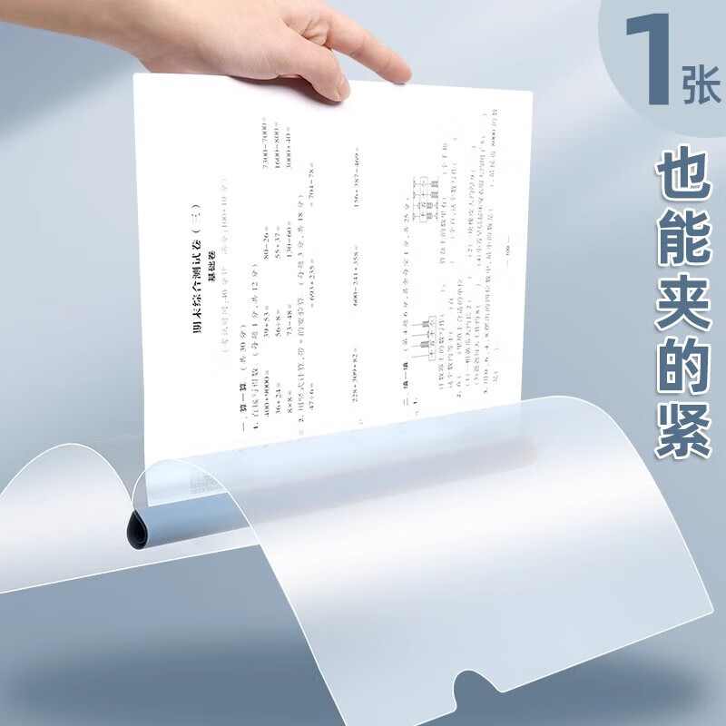 晨光（M&G）抽杆夹透明插页a4拉杆夹加厚固定抽干夹小学生专用试卷收纳整理夹资料夹档案夹办公用品 马卡龙色-水滴杆(15mm） 5个装