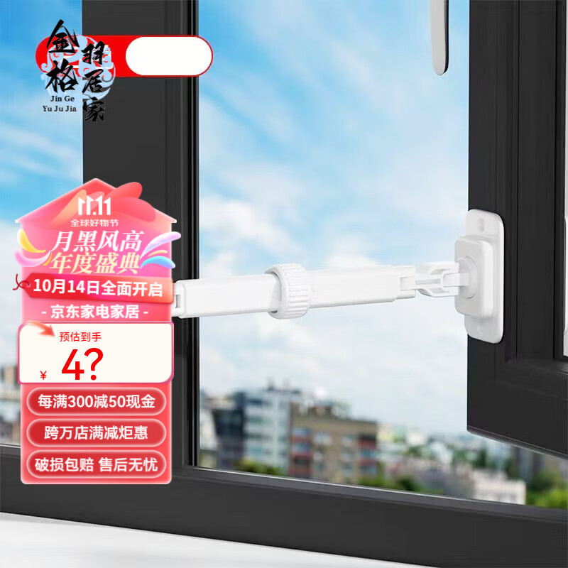 塑钢窗伸缩老式不锈钢支架撑杆窗户风撑平开 abs窗户固定器-白色1只