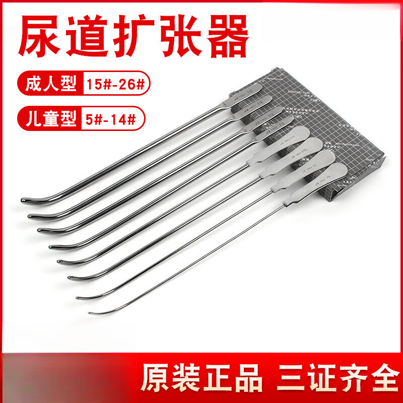 尿道扩张棒医用尿道扩张器成人儿童尿型道探子探条男性尿道口扩张器 m