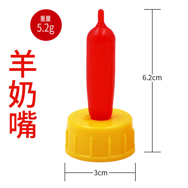刘不丁兽用羔羊用品羊奶嘴小羊喂奶器兽用养殖用品喂羊奶嘴神器奶嘴
