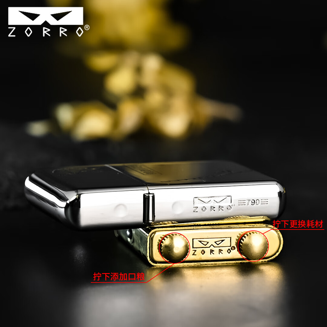 佐罗二代打火机黄铜材质煤油机790定位珠机芯密封底正品礼物男士 133金+790镍双色钓鱼佬不空军