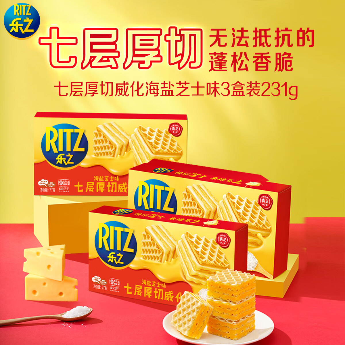 ��֮���̼��ı���Ũ��֥ʿζ����֥ʿ�����������칫����ʳ���� ����֥ʿζ����77g*3�� 231g