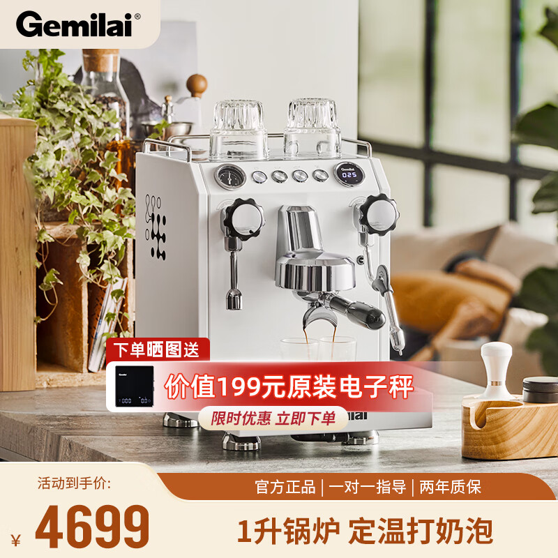 GEMILAI 格米莱 商用咖啡机