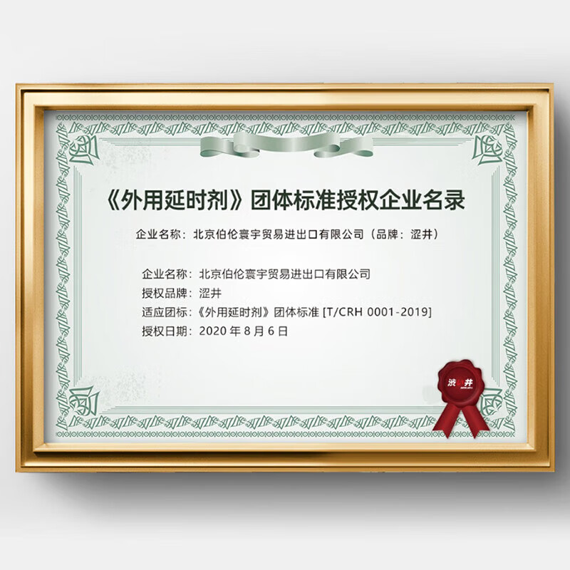 涩井 DRYWELL 延时喷雾 日本进口男用延时喷剂持久不射神油印度 不麻可口 延迟喷剂成人30ml 大容量30ml（约可用一年）
