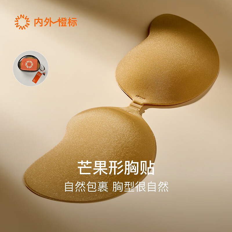 NEIWAI內外橙標芒果杯前扣式固定胸貼隱形乳貼女舒適透氣聚攏貼合日常 膚色 B（M）