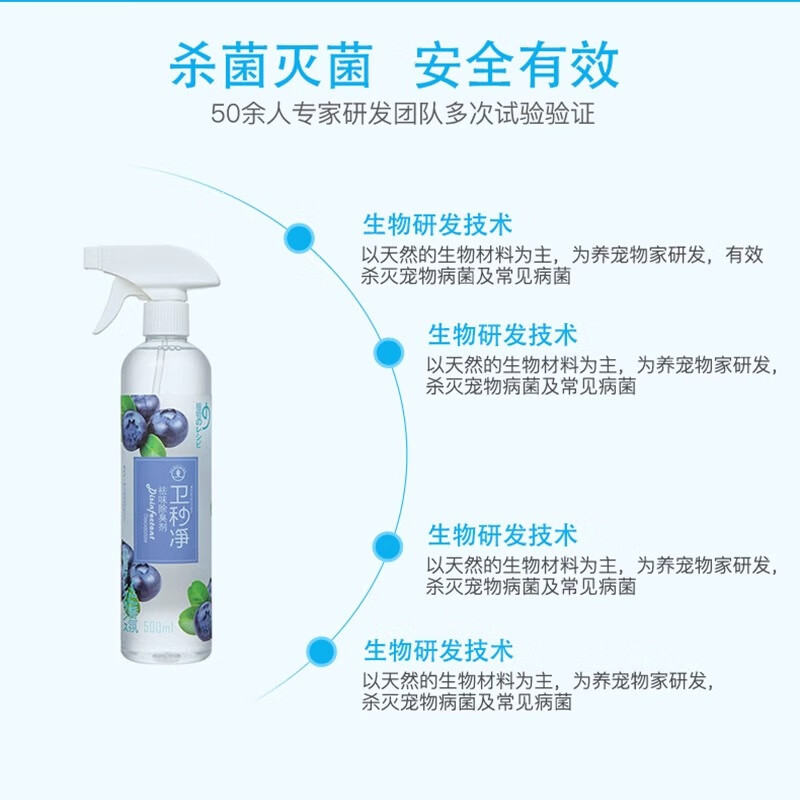 卫秒净犬猫室内宠物抑菌祛味除臭喷剂祛味除臭剂除味小宠消毒液猫咪狗狗消毒液喷雾 500ml/瓶 森林香氛 现货当日发