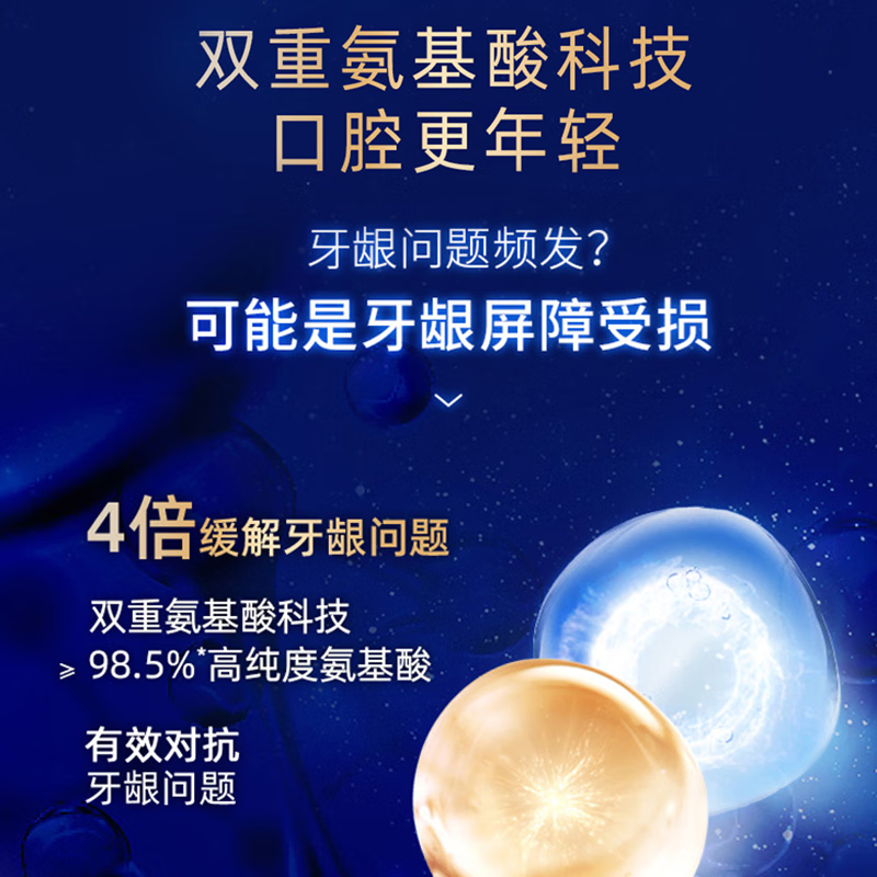 高露洁奇绩修护牙膏 按压式直立管耀白减渍牙膏温和清洁亮白清新 奇绩修护90g*1支 凝香茉莉