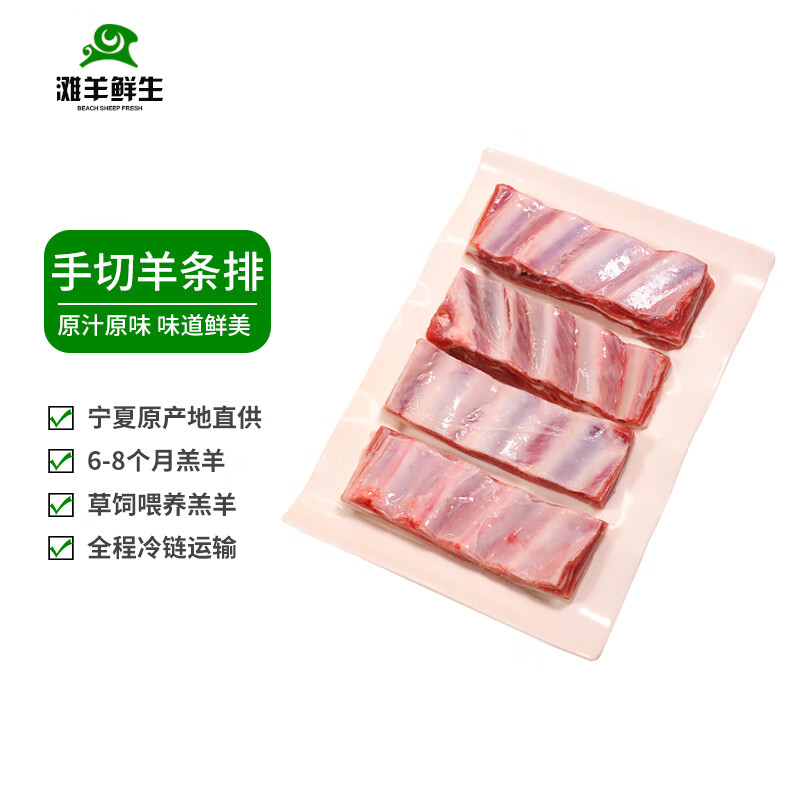 怎么看京东羊肉最低价|羊肉价格比较