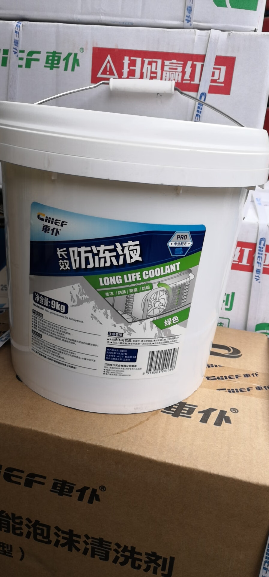 允和美车仆长效防冻液乙二醇-15℃动机冷却液水箱宝绿色四季通用大桶