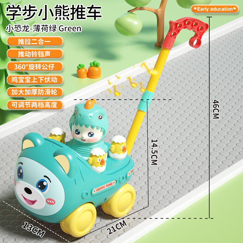 酷樂丁兒童學步手推飛機玩具推推樂1-2歲3歲學步車單桿響鈴推車嬰兒玩具 【新品】手推小熊車(恐龍)綠色