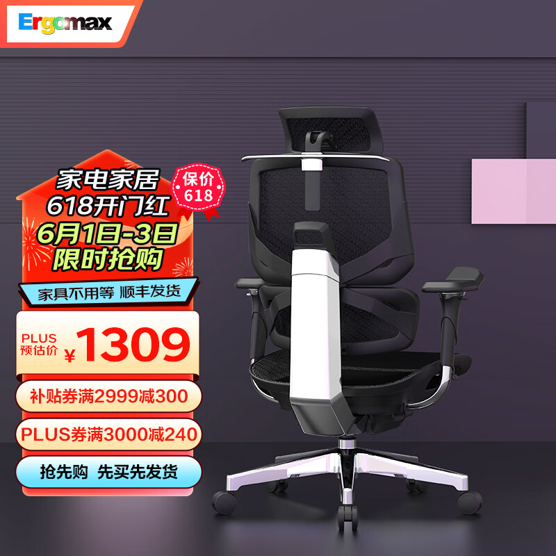 Ergomax Emperor2+高迈思电脑椅人体工学椅家用办公椅转椅舒适靠椅电竞椅 魅力黑