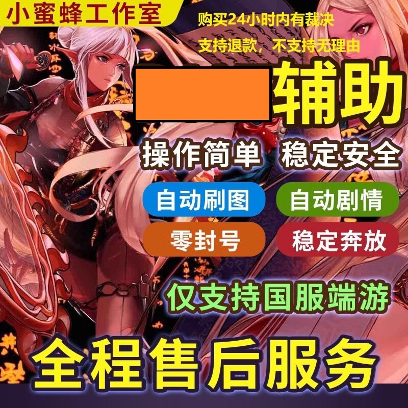 使用辅助工具需谨慎