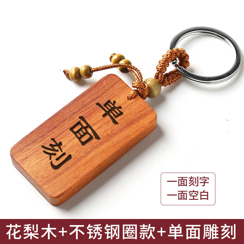 山头林村钥匙扣女精致高级刻字民宿挂件定制酒店房间名字logo挂饰木质