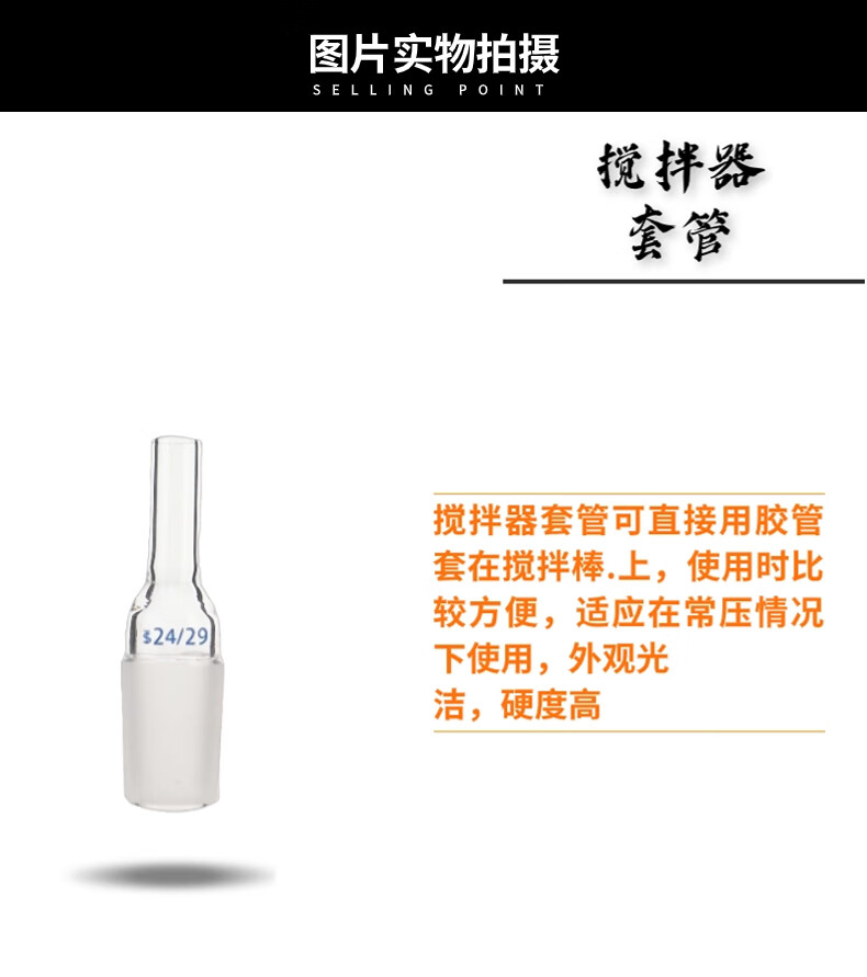 螺口温度计套管螺口搅拌器反应釜封底搅拌器套管100/150/200/300/400