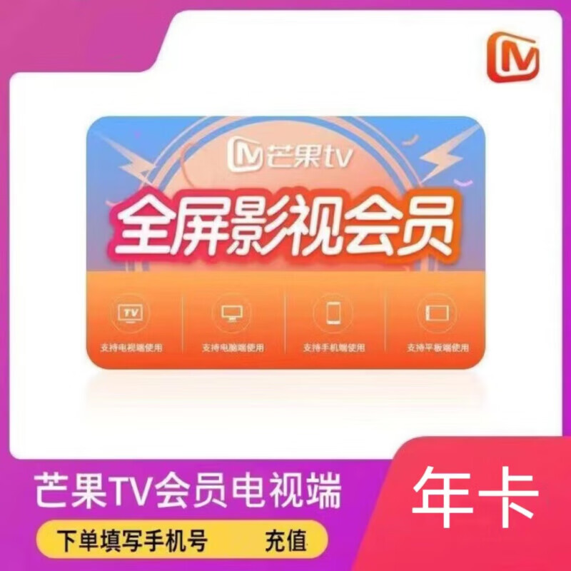 ֵ֤âTVӻԱ꿨 ȫӰӻԱ꿨âƵvipԱ365 âȫ꿨 âT 165Ԫ