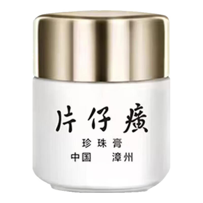 片仔癀皇后牌珍珠膏20g补水保湿滋养舒缓抗皱提亮嫩肤国货经典面霜 1瓶珍珠膏(含片仔癀成分)