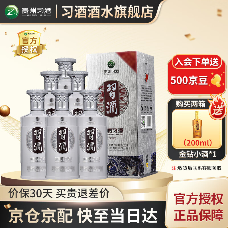 XIJIU ϰ�� ���� ������ 53%vol �����Ͱ׾� 500ml*6ƿ ����װ